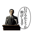 毎日使える検討する政治家（個別スタンプ：5）