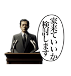 毎日使える検討する政治家（個別スタンプ：7）