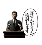 毎日使える検討する政治家（個別スタンプ：11）