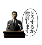 毎日使える検討する政治家（個別スタンプ：14）