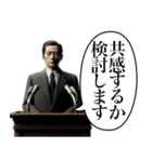 毎日使える検討する政治家（個別スタンプ：15）