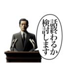 毎日使える検討する政治家（個別スタンプ：25）