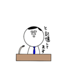 MU(無)の記者会見（個別スタンプ：2）