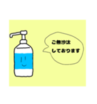 【敬語】消毒液くん（個別スタンプ：22）