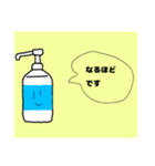 【敬語】消毒液くん（個別スタンプ：26）