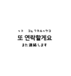 【動】文字のみ韓国語 年末年始 renewal（個別スタンプ：23）