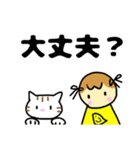 可愛い女の子とねこ達のスタンプ（個別スタンプ：16）