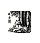 鳥獣戯画風とら（個別スタンプ：1）