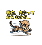 でたらめな遅刻の言い訳をするチーターさん（個別スタンプ：1）