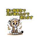 でたらめな遅刻の言い訳をするチーターさん（個別スタンプ：4）