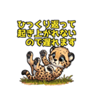 でたらめな遅刻の言い訳をするチーターさん（個別スタンプ：15）