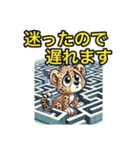 でたらめな遅刻の言い訳をするチーターさん（個別スタンプ：37）