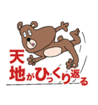 おぎおぎ森の仲間達2（個別スタンプ：11）