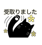 年中行事.季節.日常で使えるゆるい黒猫（個別スタンプ：12）