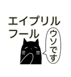 年中行事.季節.日常で使えるゆるい黒猫（個別スタンプ：24）