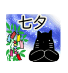 年中行事.季節.日常で使えるゆるい黒猫（個別スタンプ：29）