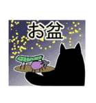 年中行事.季節.日常で使えるゆるい黒猫（個別スタンプ：32）