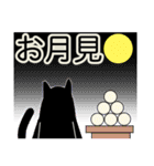 年中行事.季節.日常で使えるゆるい黒猫（個別スタンプ：35）