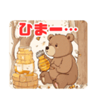 Honey＆Bear～Cuteなクマとハチミツの世界～（個別スタンプ：11）