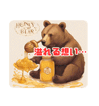 Honey＆Bear～Cuteなクマとハチミツの世界～（個別スタンプ：15）