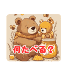 Honey＆Bear～Cuteなクマとハチミツの世界～（個別スタンプ：19）