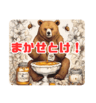 Honey＆Bear～Cuteなクマとハチミツの世界～（個別スタンプ：24）