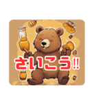 Honey＆Bear～Cuteなクマとハチミツの世界～（個別スタンプ：33）