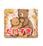 Honey＆Bear～Cuteなクマとハチミツの世界～（個別スタンプ：40）