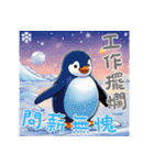 ペンギンベビーの生活 Ver2 (漢字)（個別スタンプ：3）