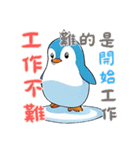 ペンギンベビーの生活 Ver2 (漢字)（個別スタンプ：7）