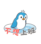 ペンギンベビーの生活 Ver2 (漢字)（個別スタンプ：8）