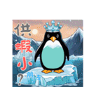 ペンギンベビーの生活 Ver2 (漢字)（個別スタンプ：11）