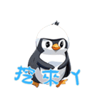 ペンギンベビーの生活 Ver2 (漢字)（個別スタンプ：14）