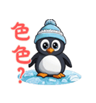 ペンギンベビーの生活 Ver2 (漢字)（個別スタンプ：17）