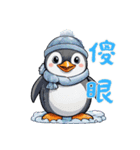 ペンギンベビーの生活 Ver2 (漢字)（個別スタンプ：26）