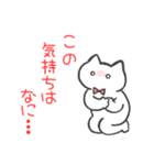 赤推しねこ(恋愛)（個別スタンプ：29）