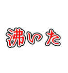 推し活ホラー文字（個別スタンプ：3）