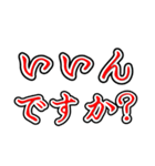 推し活ホラー文字（個別スタンプ：11）