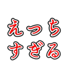 推し活ホラー文字（個別スタンプ：12）