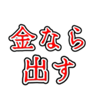 推し活ホラー文字（個別スタンプ：14）