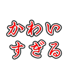 推し活ホラー文字（個別スタンプ：21）