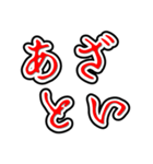 推し活ホラー文字（個別スタンプ：23）