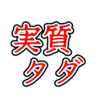 推し活ホラー文字（個別スタンプ：29）