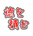 推し活ホラー文字（個別スタンプ：32）