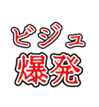 推し活ホラー文字（個別スタンプ：35）