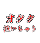 推し活ホラー文字（個別スタンプ：38）