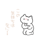 白推しねこ(恋愛)（個別スタンプ：29）