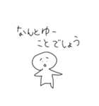 白い人 左手で描いた！（個別スタンプ：11）