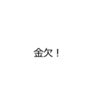 ⚡ビックリいたずらドッキリ飛び出す金偉人（個別スタンプ：9）