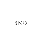 ⚡ビックリいたずらドッキリ飛び出す金偉人（個別スタンプ：23）